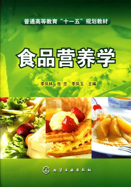 食品营养学包括什么？（临床营养学 食品营养学）