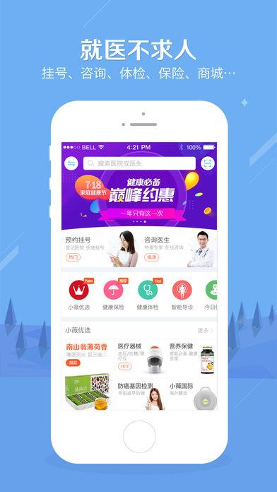 泉明宝是什么app？（健康之路 儿童营养）