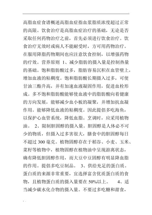 高血脂胰腺炎恢复期最佳食谱？（重症胰腺炎 营养支持）