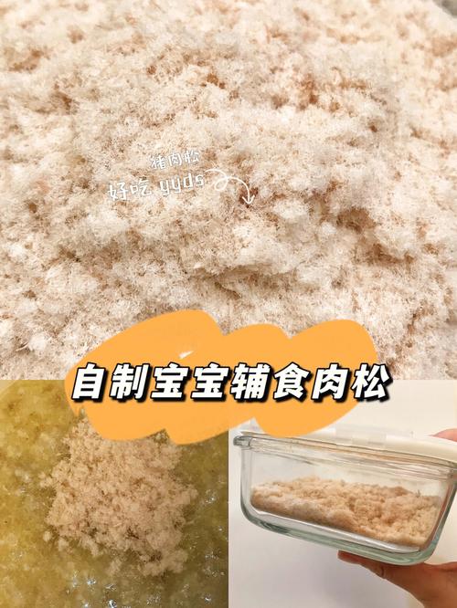 婴儿辅食肉松适合多大宝宝吃？（肉松给宝宝吃有营养吗）