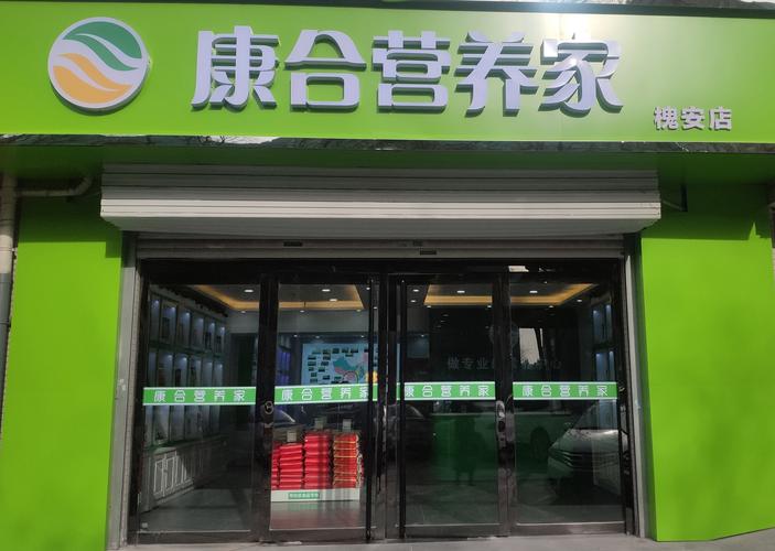 康合营养家是什么公司？（儿童营养餐加盟店）