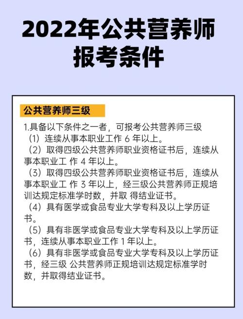 营养师大学有哪些？（青岛营养师报考）