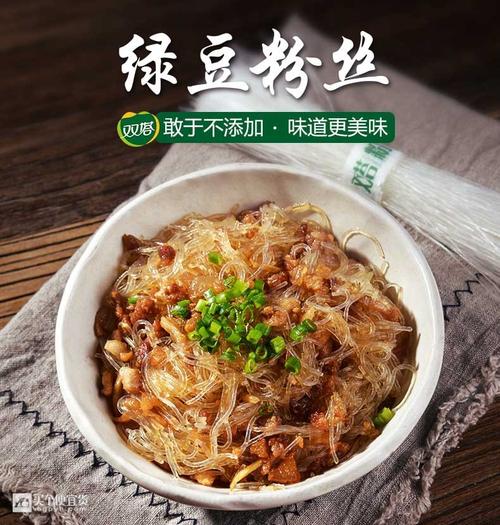 龙口粉丝是绿豆的好还是豌豆的好？（绿豆粉丝的营养价值）