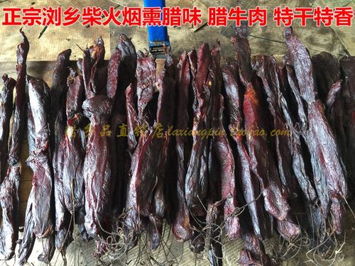 腊牛肉怎么上的色？（腊牛肉有营养吗）