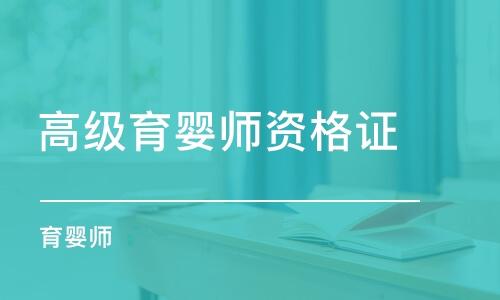 郑州育婴师郑州的育婴师哪一家最好？（郑州营养师报考）