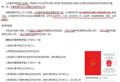 吉林省劳动保障厅颁发的营养师证全国通用吗？（营养师报考条件吉林）