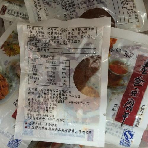 一天吃多少豆腐干？（豆干营养成分）