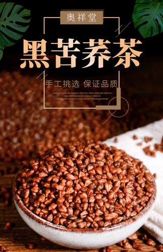 黑苦荞茶的正确泡法？（煮黑苦荞茶损伤营养吗）