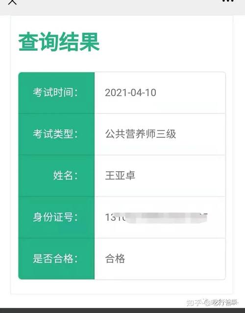 历年临床营养师中级考试成绩查询时间？（怎么查公共营养师成绩）