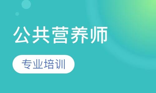 重庆健康营养师培训条件？（重庆营养师招聘信息）