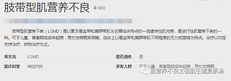 肌营养不良为什么保险公司不理赔？（国家救助患肌营养不良）