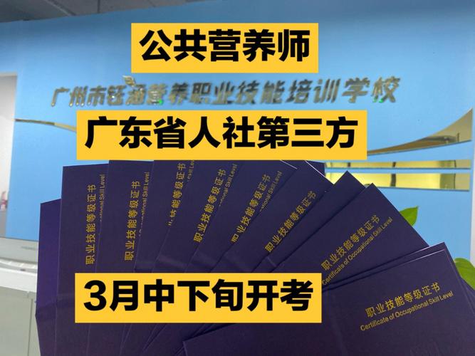 2021注册营养师考试时间？（广东省营养师考试时间）