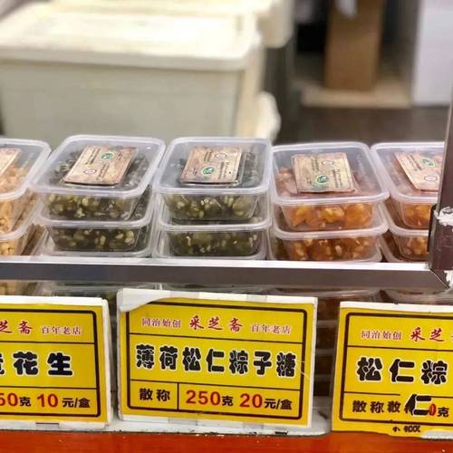 松鼠铺子能吃吗？（蟹黄蚕豆有什么营养）