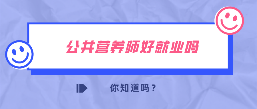 江西南昌营养师证报考条件？（南京营养师的报名条件）