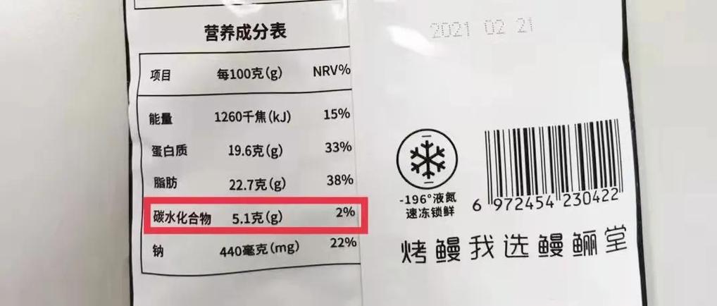 江鳗的营养价值？（鳗鱼营养成分表）