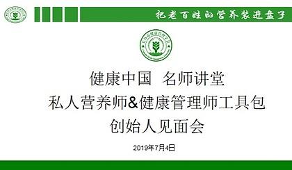 想学营养师有哪些大学？（南京私人营养师）