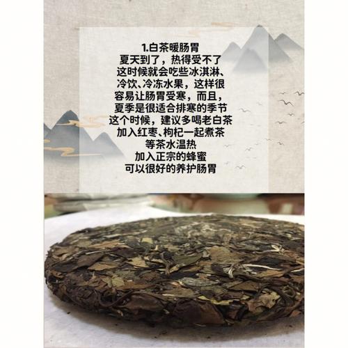 白茶的属性？（白茶营养价值）