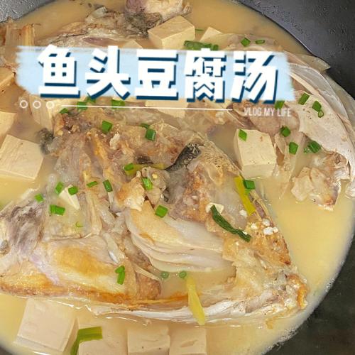 简单的鱼头豆腐汤的家常做法？（鱼头豆腐汤怎么做营养）