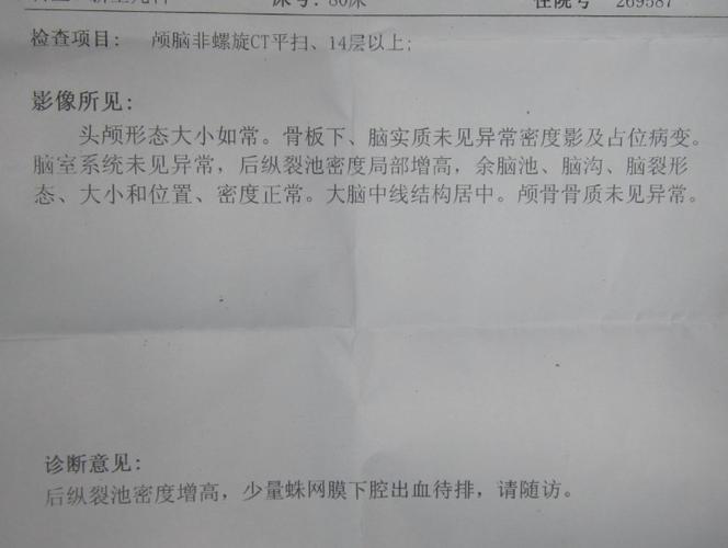 脑出血在医院输液多长时间？（脑营养液是什么）