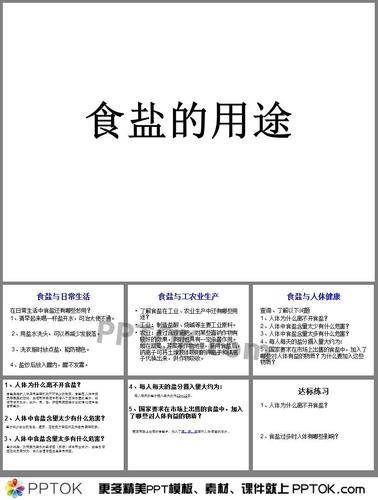 纳是盐的主要成分，它在身体里的主要作用是什么？（盐有什么营养）