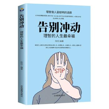 脾气暴躁易怒看那几本书调节心态？（健身营养餐书籍）