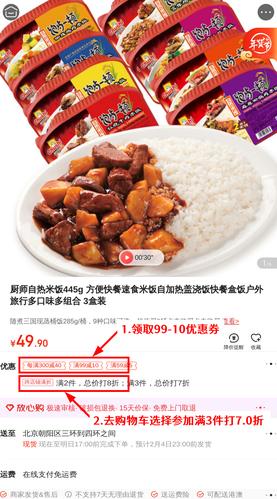 一盒自热米饭有多少卡？（方便米饭营养成分表）