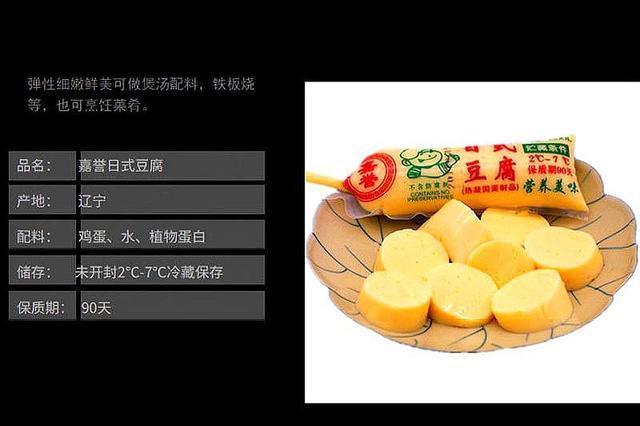 日本豆腐是什么做成的？（日本豆腐的营养成分）