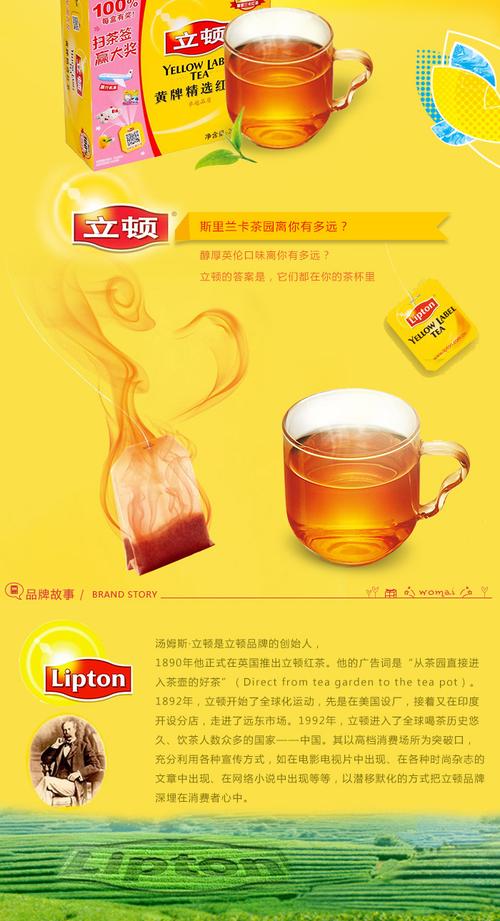 立顿红茶最大卖点？（立顿红茶 营养）