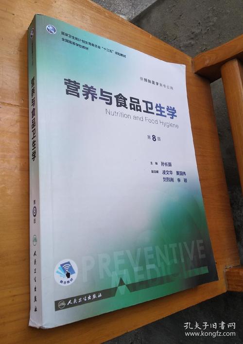 食品营养与健康专业所学科目？（食品健康与营养）