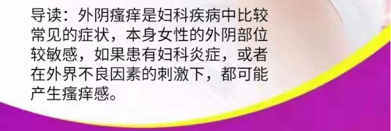 外阴痒，妇科检查没有炎症是怎么回事？（外阴营养不良 痒）