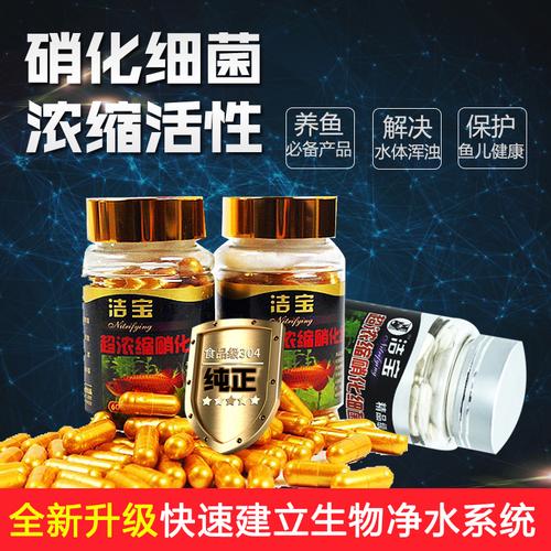 为什么我的硝化细菌是臭味的?能用吗？（硝化菌营养）