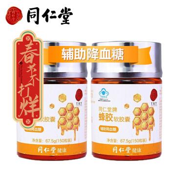 北京同仁堂的保健品怎么样？（同仁堂营养品）