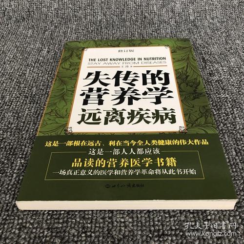 有没有什么书籍，能让自己语言表达能力提高的？（失传的营养学真的假的）