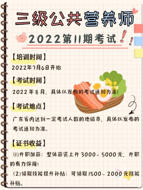 2014年9月20号营养师考试成绩什么时候出来？（2014年营养师考试报名）