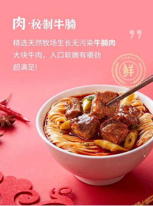 李先生番茄牛肉面热量？（番茄牛肉面的营养）