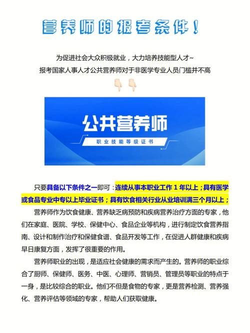 中专生电子专业能不能考营养师？（中专可以报考营养师吗）