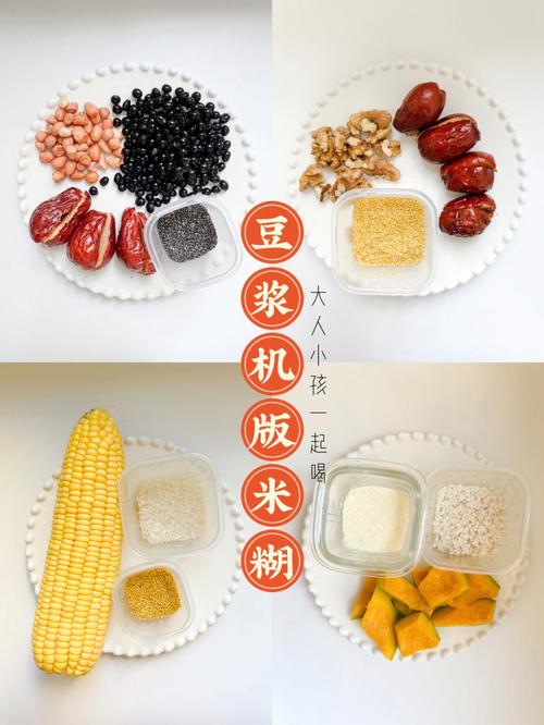 用豆浆机怎么给宝宝做辅食啊？（宝宝营养米糊用豆浆机做法）