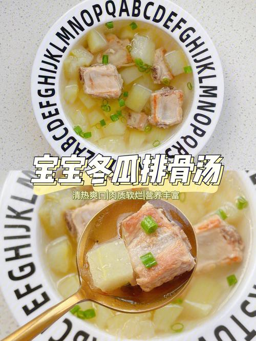 宝宝辅食冬瓜排骨汤的做法？（宝宝营养排骨粥）