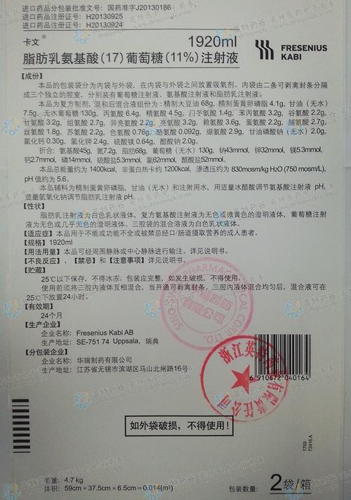 氨基酸葡萄糖有什么功效？（氨基酸葡萄糖营养液）