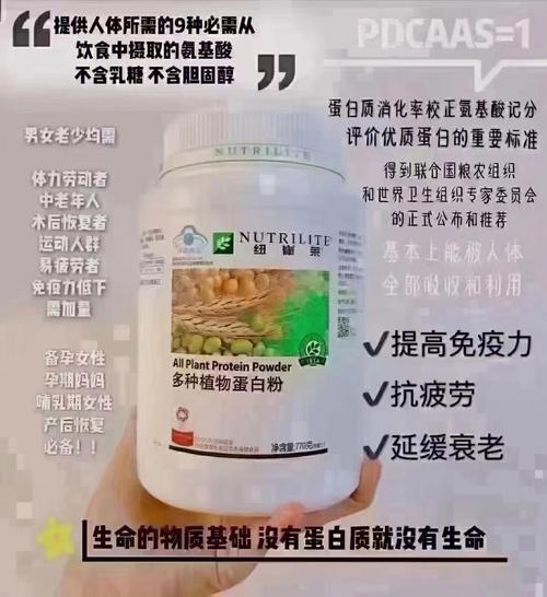 纽崔莱驼奶片好不好？（纽崔莱营养素的作用）