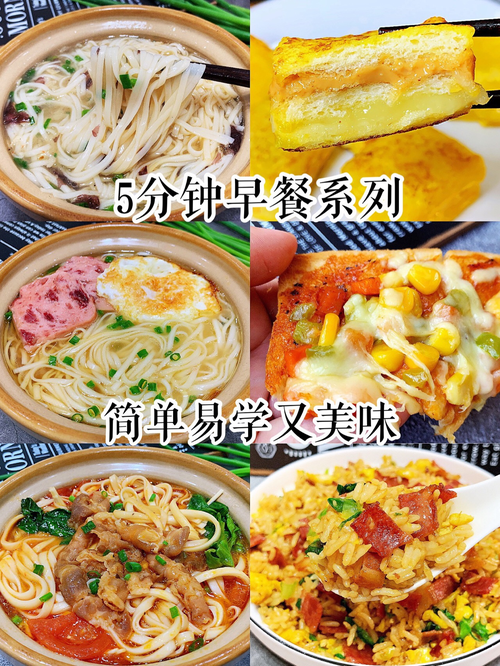 健康谷物早餐五种做法？（营养自制早餐食谱大全）