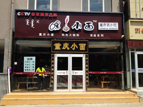 面馆加盟店10大品牌排行榜？（儿童营养餐厅加盟）