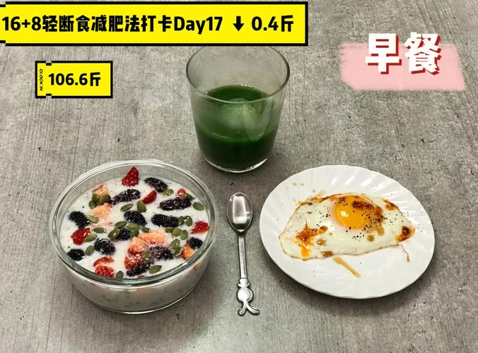 16+8轻断食的16小时里可以吃什么？（大学生营养午餐）