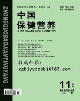 哪个医学杂志的版面费能低一点呀，最好刊期比较近一些的，求推荐？（中国保健营养杂志级别）