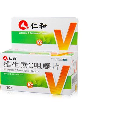 维生素c咀嚼片的作用及功能？（vc片营养）