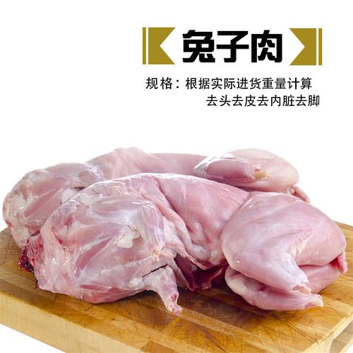 兔子肉的营养价值？（免肉的营养）