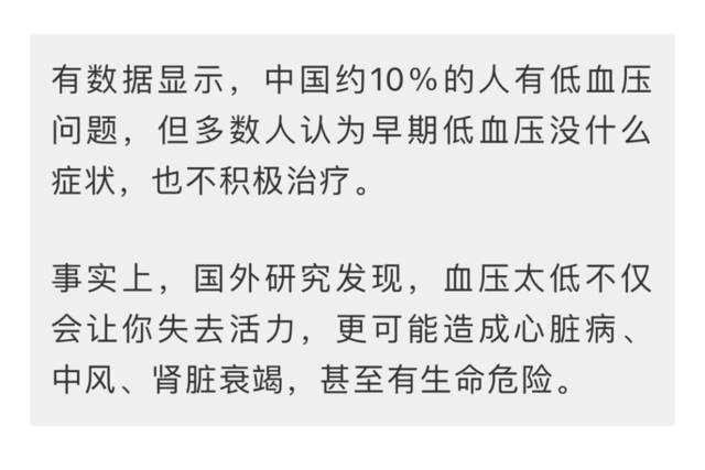 血压低压低,头晕,什么原因？（营养不良会血压低吗）