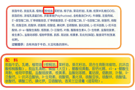 棕榈油是什么？（棕榈油 营养成分）