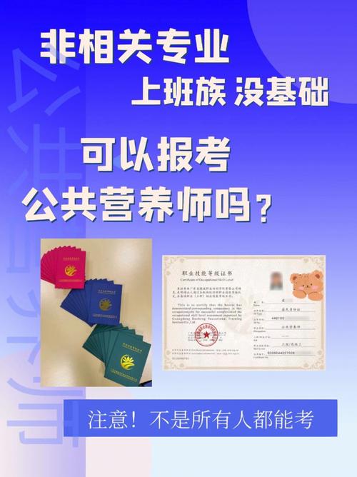 陕西省营养咨询师报考条件？（陕西营养师报名）