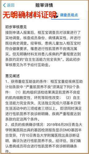 进行性肌营养不良保险公司赔吗？（进行性肌营养不良治疗）